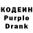 Кодеин Purple Drank Sakir Games