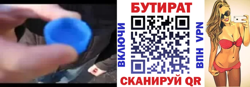 БУТИРАТ оксана  Калуга 