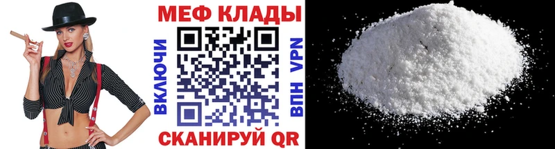 Меф  Калуга